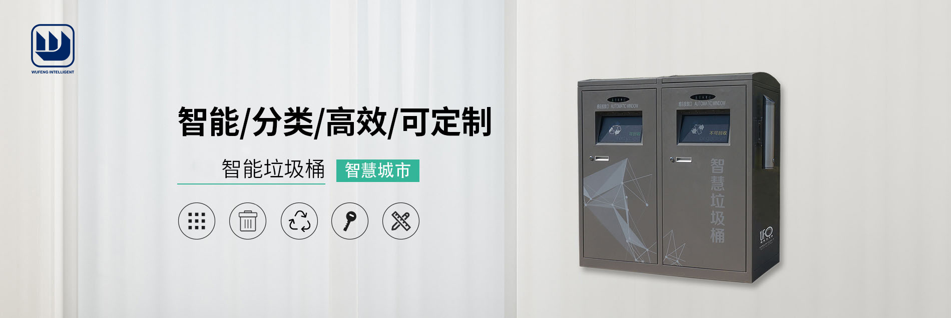 洛陽物豐智能科技有限公司